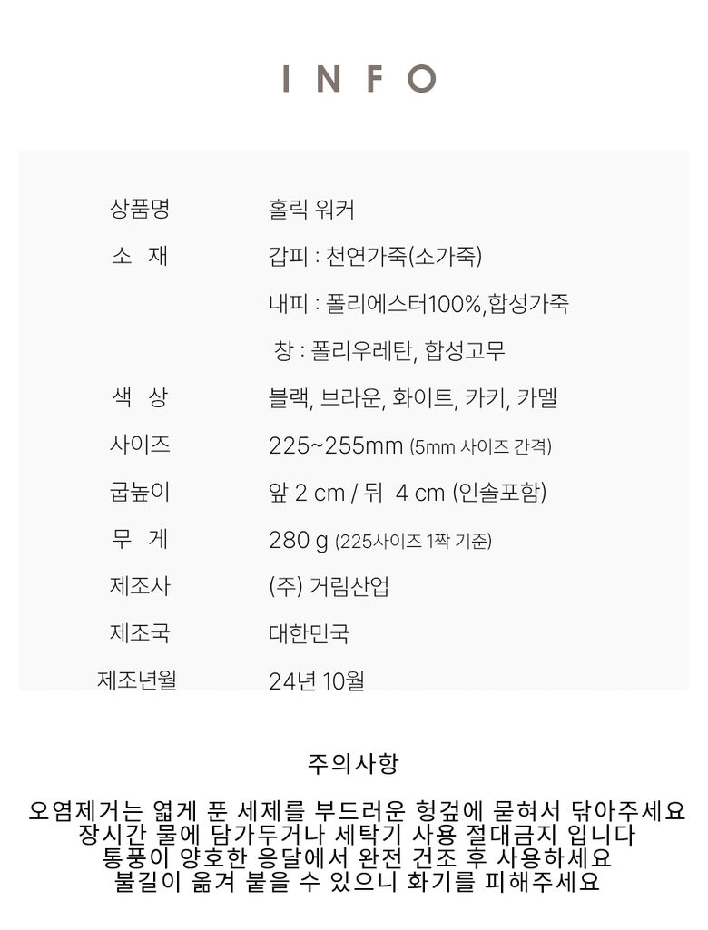 Holic Walker_04